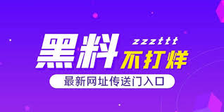 今日看料是一家能帮助大家解决吃瓜找瓜难的看黑料网站,提供免费在线吃瓜.实时热点黑料、今日吃瓜看料、百万粉丝网红的黑料、历年经典大瓜回顾、国内外明星今日黑料看料、猎奇奇闻逸事。